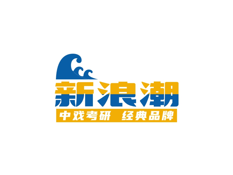 新浪潮logo設計