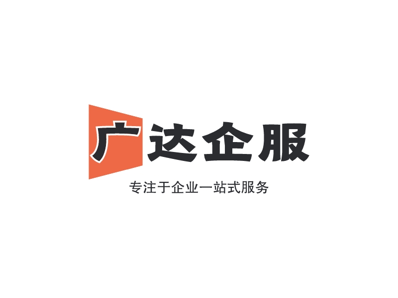 廣達(dá)企服logo設(shè)計