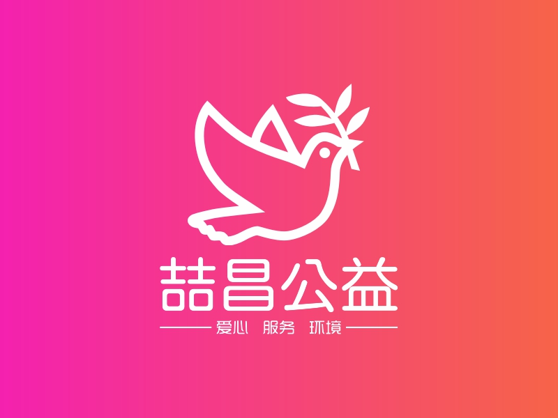 喆昌公益logo設計