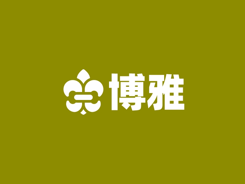 博雅LOGO設(shè)計(jì)