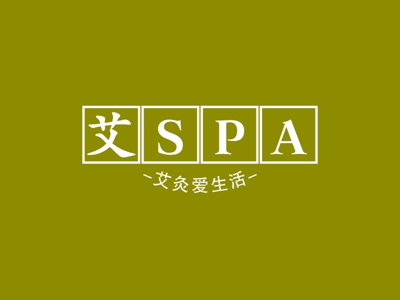 艾SpaLOGO設計