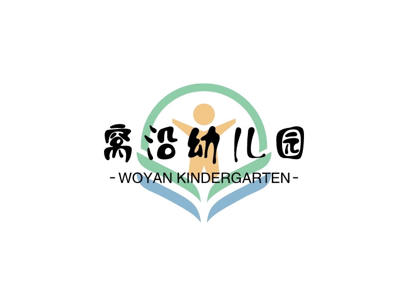 窩沿幼兒園LOGO設(shè)計