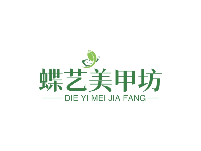 蝶藝美甲坊LOGO設(shè)計