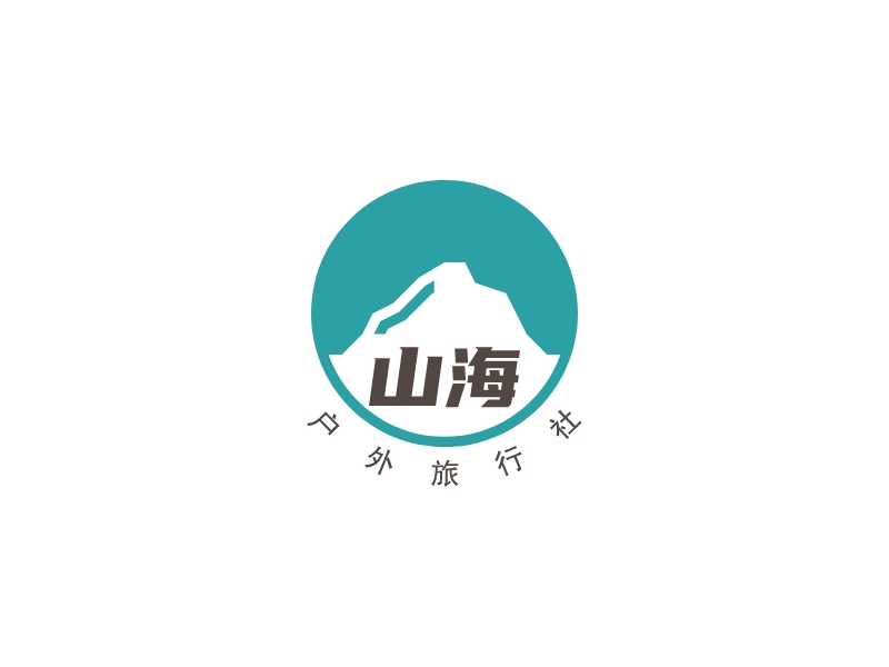 山 海logo設(shè)計(jì)