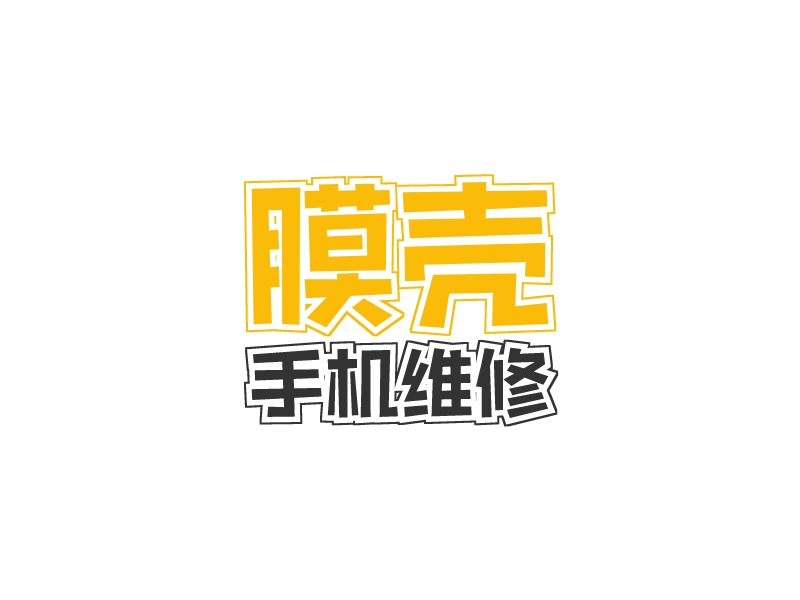 膜殼 手機維修LOGO設(shè)計