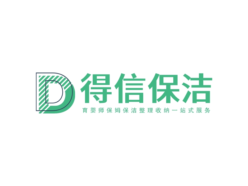 得信保潔LOGO設(shè)計