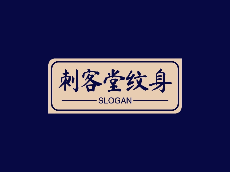 刺客堂紋身LOGO設(shè)計(jì)