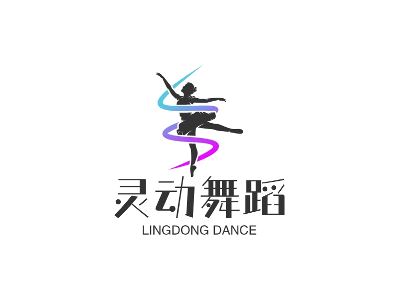 靈動舞蹈logo設計