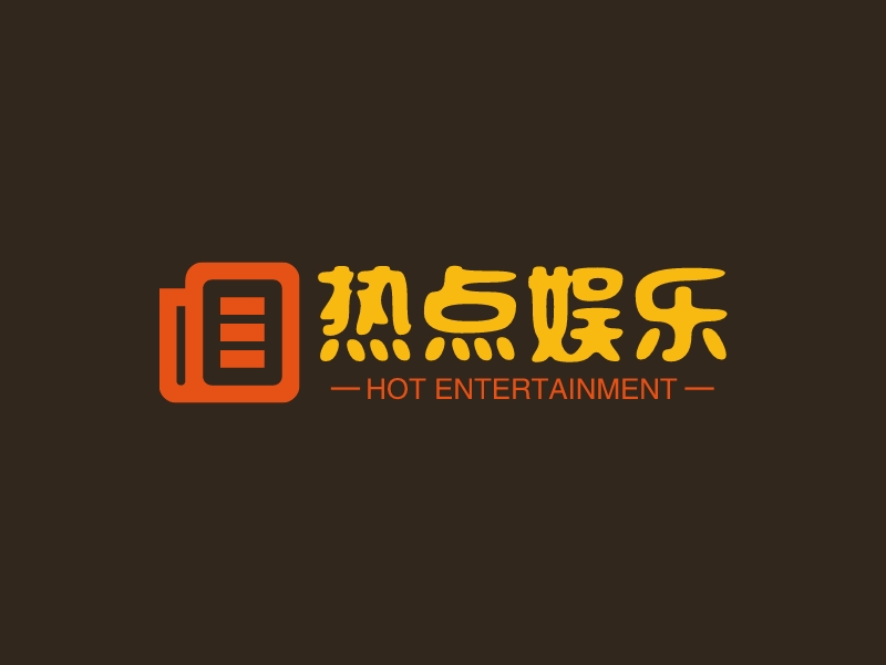 熱點娛樂LOGO設(shè)計