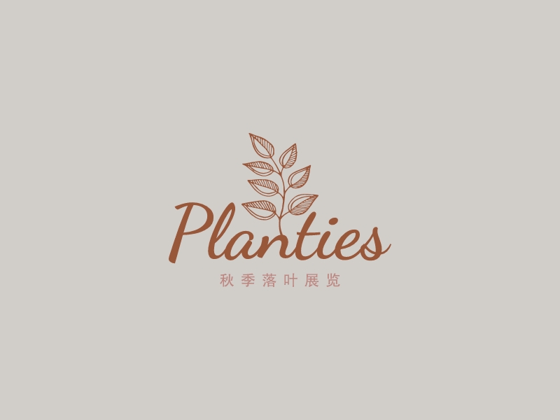 Plantieslogo設計