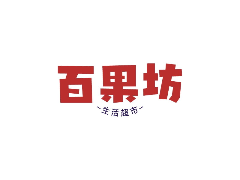 百果坊logo設(shè)計(jì)