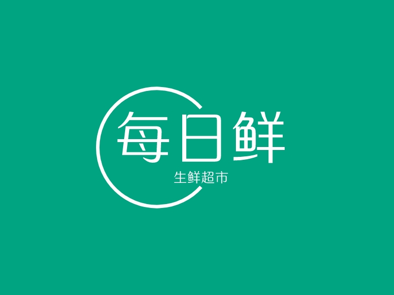 每日鮮logo設(shè)計(jì)