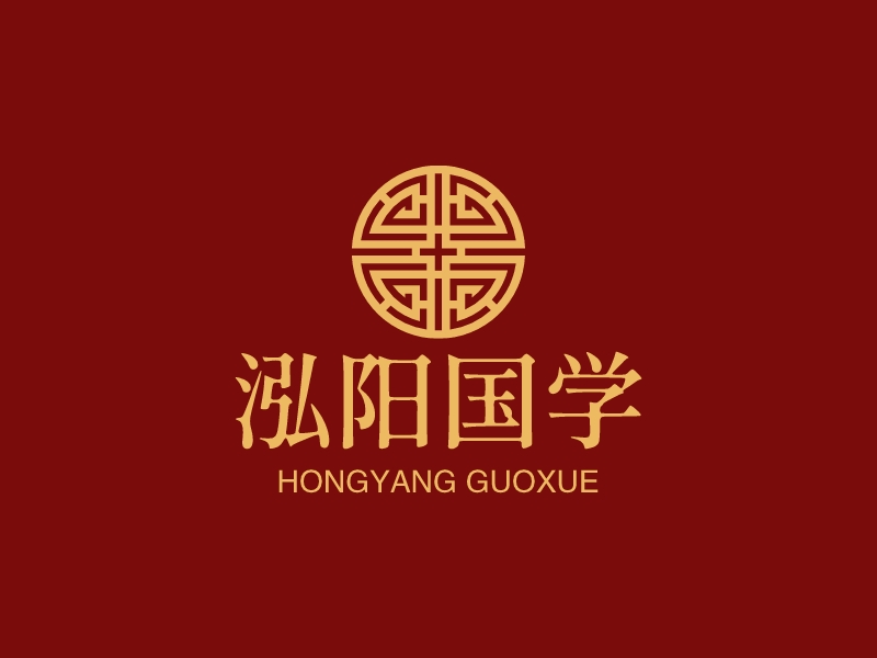 泓陽(yáng)國(guó)學(xué)LOGO設(shè)計(jì)