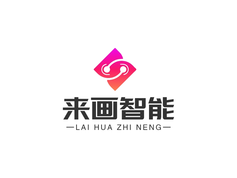 來(lái)畫(huà)智能 Logo Maker - Design 來(lái)畫(huà)智能 logos online