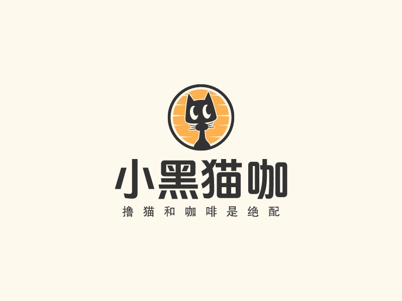 小黑貓咖logo設(shè)計(jì)