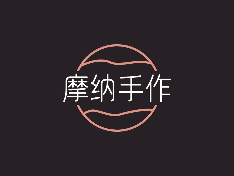 摩納手作logo設計