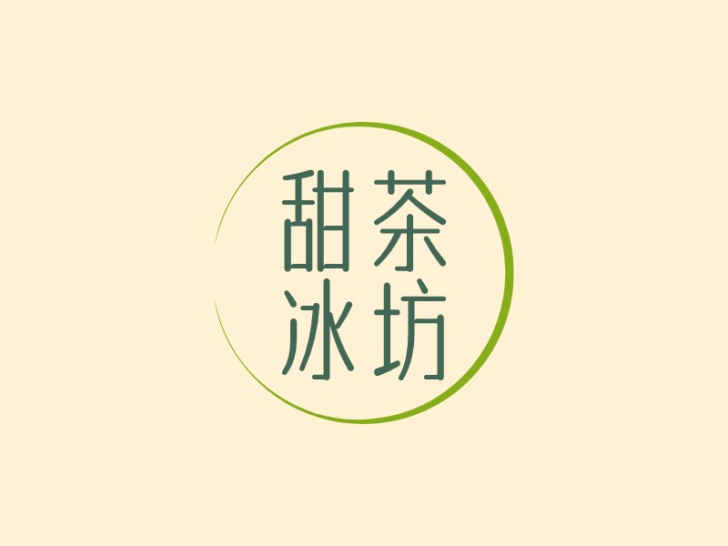 甜茶 冰坊logo設(shè)計(jì)