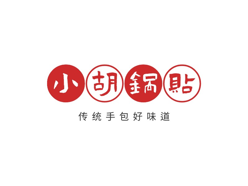 小胡鍋貼LOGO設(shè)計