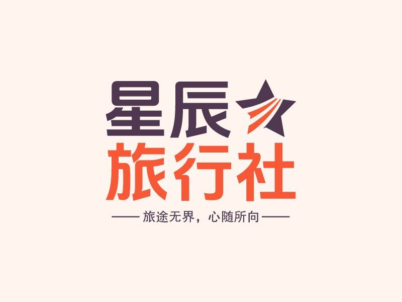 旅行社logo設計