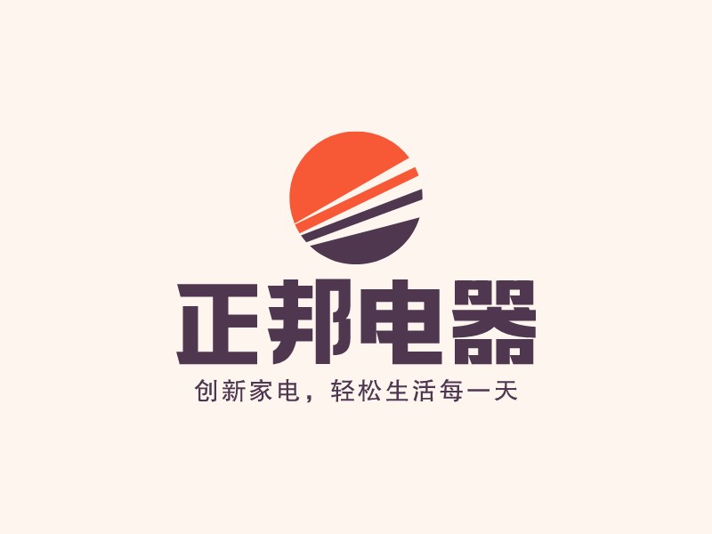 正邦電器LOGO設(shè)計
