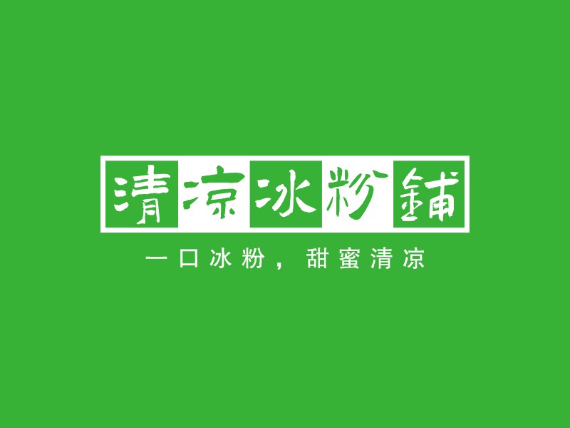 食品logo設(shè)計(jì)