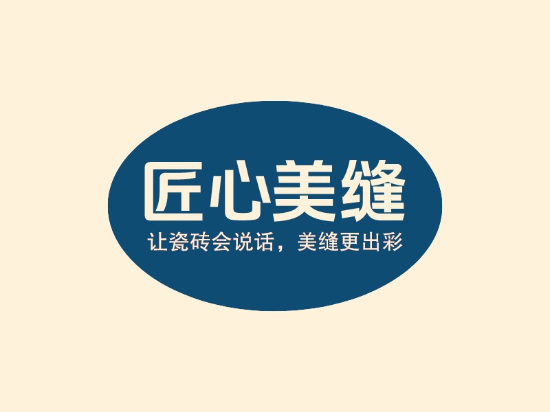 匠心美縫LOGO設計