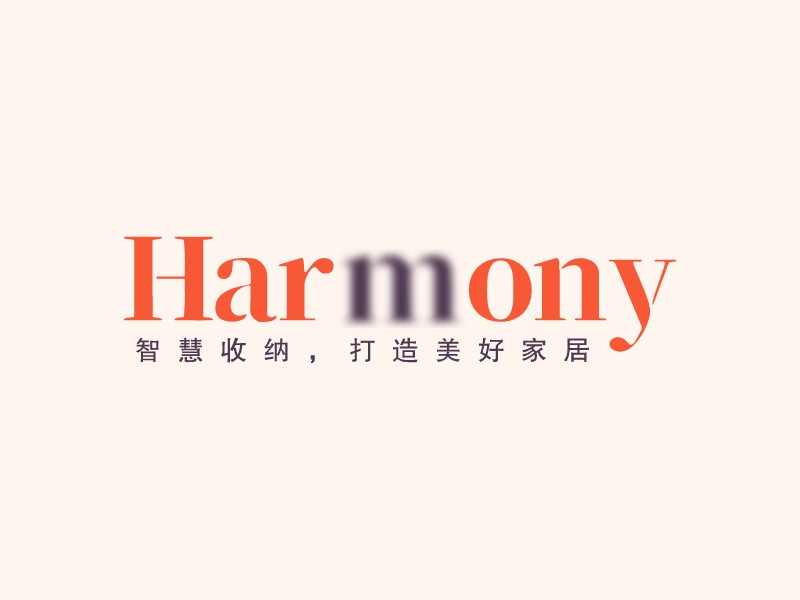 Harmony - 智慧收納，打造美好家居