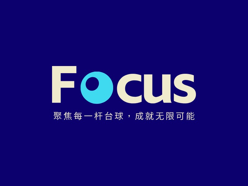 Focus - 聚焦每一桿臺球，成就無限可能