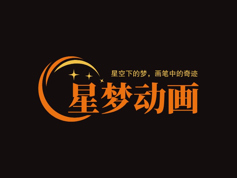 星夢(mèng)動(dòng)畫(huà)LOGO設(shè)計(jì)