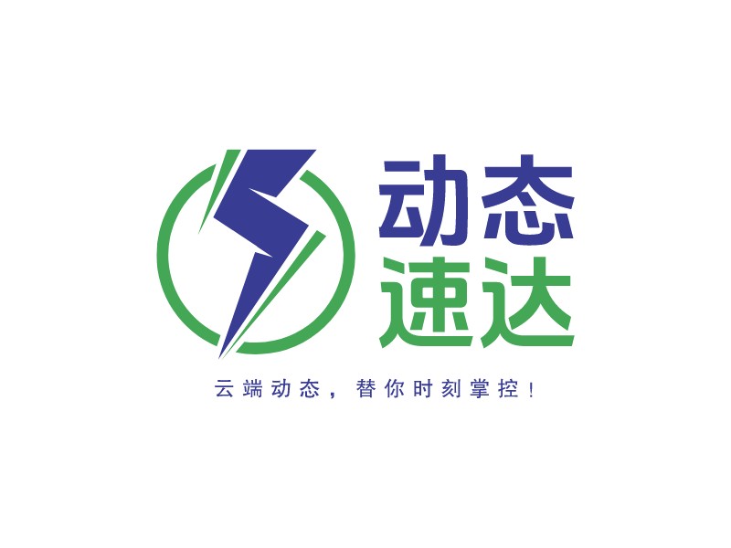 動態(tài) 速達LOGO設計