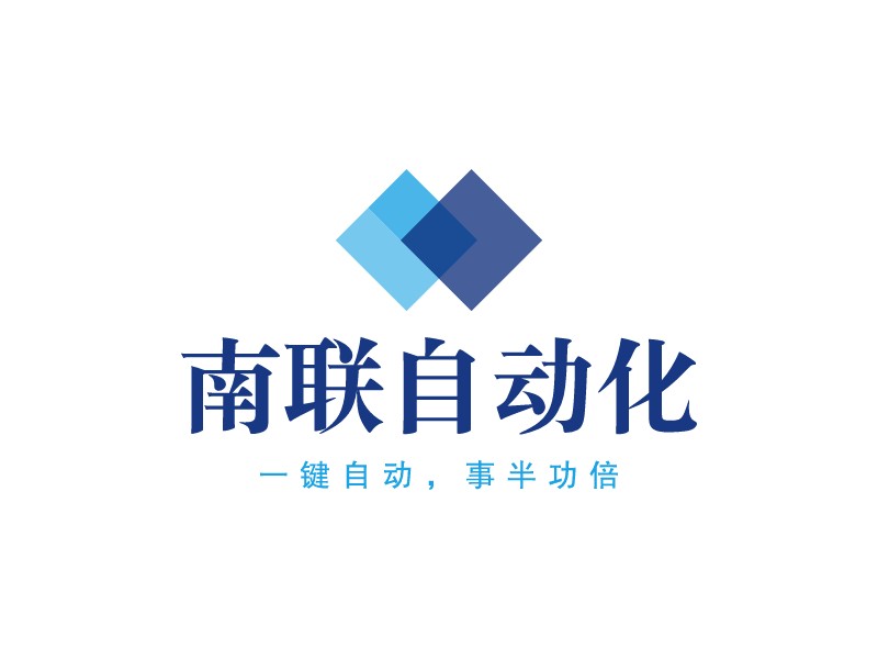 南聯(lián)自動化LOGO設計