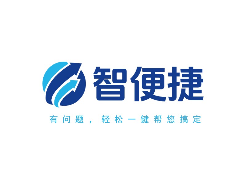 智便捷LOGO設計