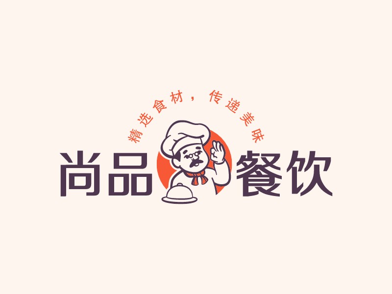 尚品 餐飲LOGO設計