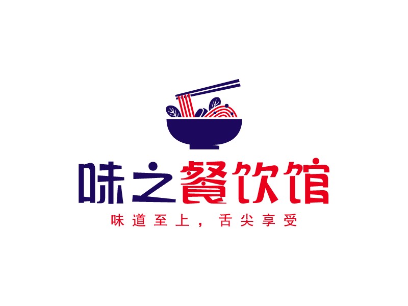 味之 餐飲館 Logo Maker - Design 味之 餐飲館 logos online