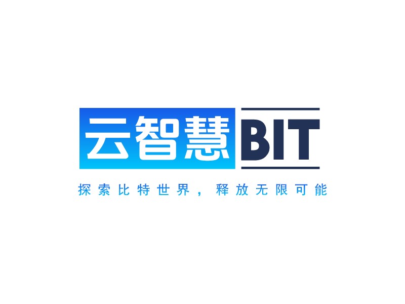 云智慧 BIT - 探索比特世界，釋放無(wú)限可能