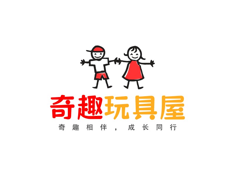 奇趣 玩具屋LOGO設(shè)計