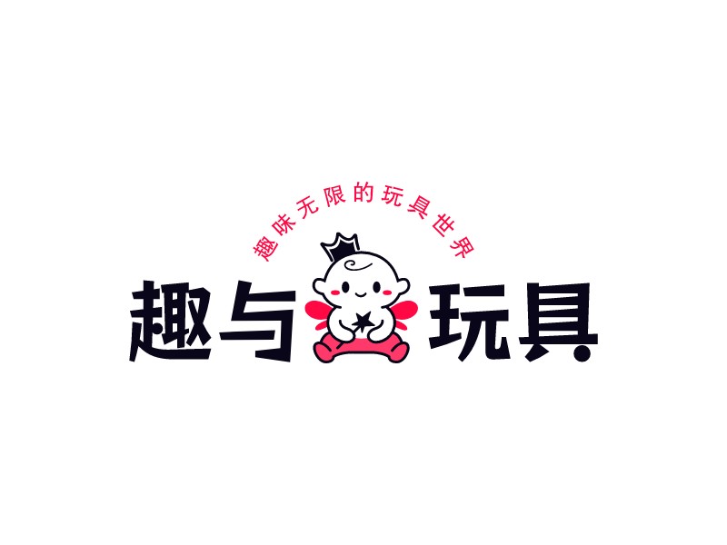 趣與玩具LOGO設計