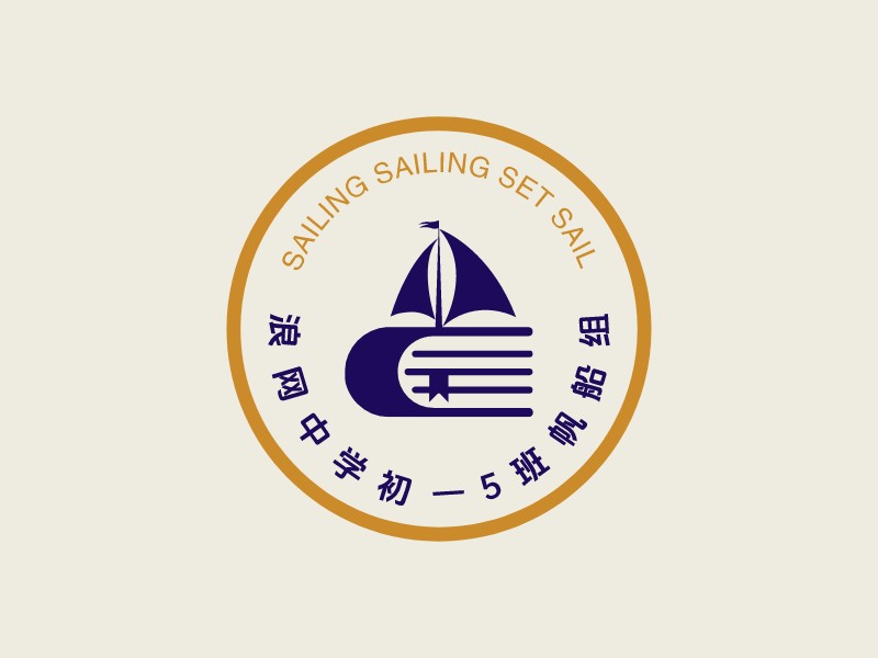 浪網中學初一5班帆船組LOGO設計