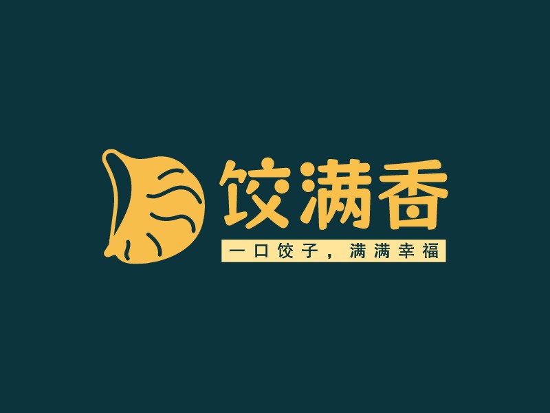 餃滿香LOGO設(shè)計(jì)