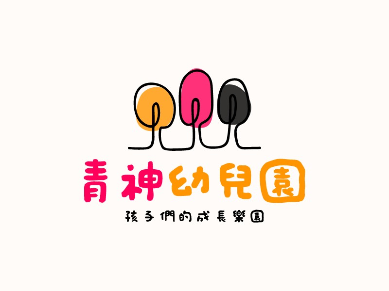 青神 幼兒園 Logo Maker - Design 青神 幼兒園 logos online