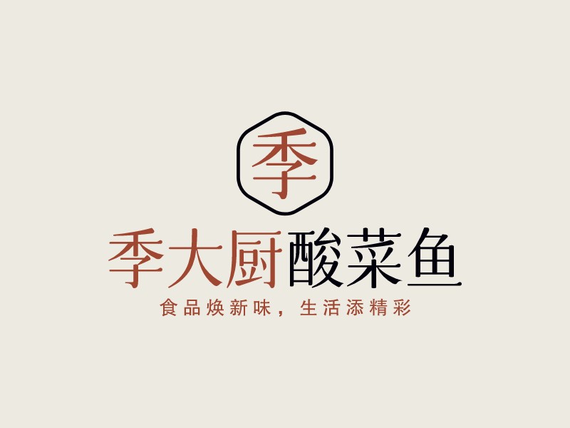季大廚 酸菜魚(yú)LOGO設(shè)計(jì)
