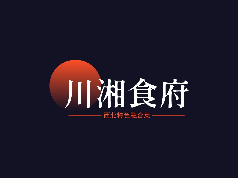 川湘食府LOGO設(shè)計
